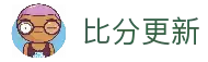 T足球 - T足球官网平台 - 五大联赛赛程比分实时直播
